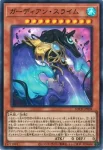 LOCH-JP040 PSE 流離のグリフォンライダー