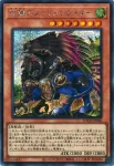 LOCH-JP040 SR 流離のグリフォンライダー