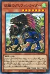 LOCH-JP040 SR 流離のグリフォンライダー
