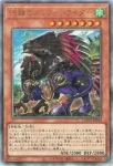 LOCH-JP040 SR 流離のグリフォンライダー
