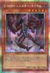 LOCH-JP041 PSE Ｅ－ＨＥＲＯ シニスター・ネクロム