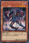 LOCH-JP041 PSE Ｅ－ＨＥＲＯ シニスター・ネクロム