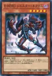 LOCH-JP041 SE Ｅ－ＨＥＲＯ シニスター・ネクロム