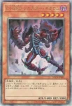 LOCH-JP041 SR Ｅ－ＨＥＲＯ シニスター・ネクロム