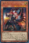 LOCH-JP042 PSE 魔を刻むデモンスミス