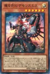 LOCH-JP043 PSE 鉄獣戦線 フラクトール