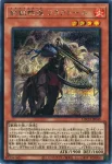 LOCH-JP043 PSE 鉄獣戦線 フラクトール