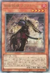LOCH-JP043 SR 鉄獣戦線 フラクトール