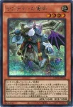 LOCH-JP044 SE サブテラーの導師