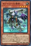 LOCH-JP044 SE サブテラーの導師
