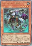 LOCH-JP044 UL サブテラーの導師