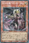 LOCH-JP045 PSE 紅涙の魔ラクリモーサ