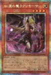 LOCH-JP045 PSE 紅涙の魔ラクリモーサ