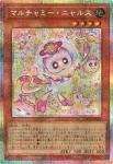 LOCH-JP048 PSE マルチャミー・ニャルス