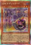 LOCH-JP048 SR マルチャミー・ニャルス