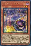 LOCH-JP049 PSE ＥＭ：Ｐグレニャード