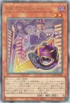 LOCH-JP049 UL ＥＭ：Ｐグレニャード