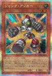 LOCH-JP050 PSE ジャンク・アンカー