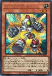 LOCH-JP050 PSE ジャンク・アンカー