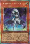 LOCH-JP050 SR ジャンク・アンカー