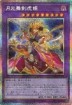 LOCH-JP052 PSE 月光舞剣虎姫