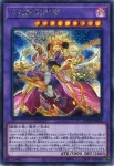 LOCH-JP052 PSE 月光舞剣虎姫