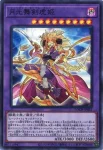 LOCH-JP052 SR 月光舞剣虎姫