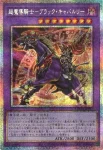 LOCH-JP053 SE 超魔導騎士－ブラック・キャバルリー