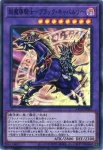 LOCH-JP053 SE 超魔導騎士－ブラック・キャバルリー