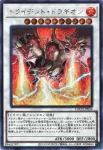 LOCH-JP054 SR トライデント・ドラギオン