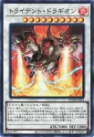LOCH-JP054 SR トライデント・ドラギオン