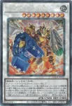 LOCH-JP055 PSE パワー・ツール・ブレイバー・ドラゴン