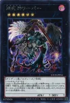 LOCH-JP056 PSE 巡死神リーパー