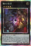 LOCH-JP057 PSE 蝕の双仔