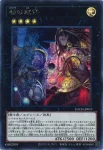 LOCH-JP057 PSE 蝕の双仔