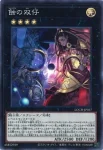 LOCH-JP057 UL 蝕の双仔
