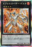 LOCH-JP058 PSE エヴォルカイザー・ドルカ