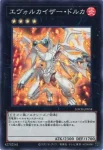LOCH-JP059 PSE キングレムリン