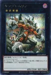 LOCH-JP059 PSE キングレムリン