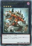 LOCH-JP060 PSE 御影志士