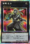 LOCH-JP060 PSE 御影志士