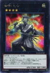 LOCH-JP060 PSE 御影志士
