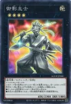 LOCH-JP060 UL 御影志士