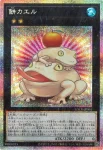 LOCH-JP061 PSE 餅カエル