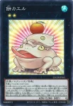 LOCH-JP061 UL 餅カエル