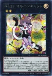 LOCH-JP062 SE Ｎｏ.２９ マネキンキャット