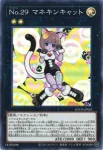 LOCH-JP062 SE Ｎｏ.２９ マネキンキャット
