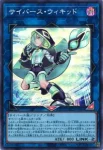 LOCH-JP063 SE サイバース・ウィキッド