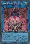 LOCH-JP066 PSE 刻まれし魔の大聖棺