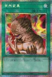 LOCH-JP066 SR 刻まれし魔の大聖棺